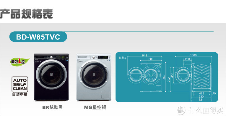 HITACHI 日立洗衣机 BD-W85TVC 小评