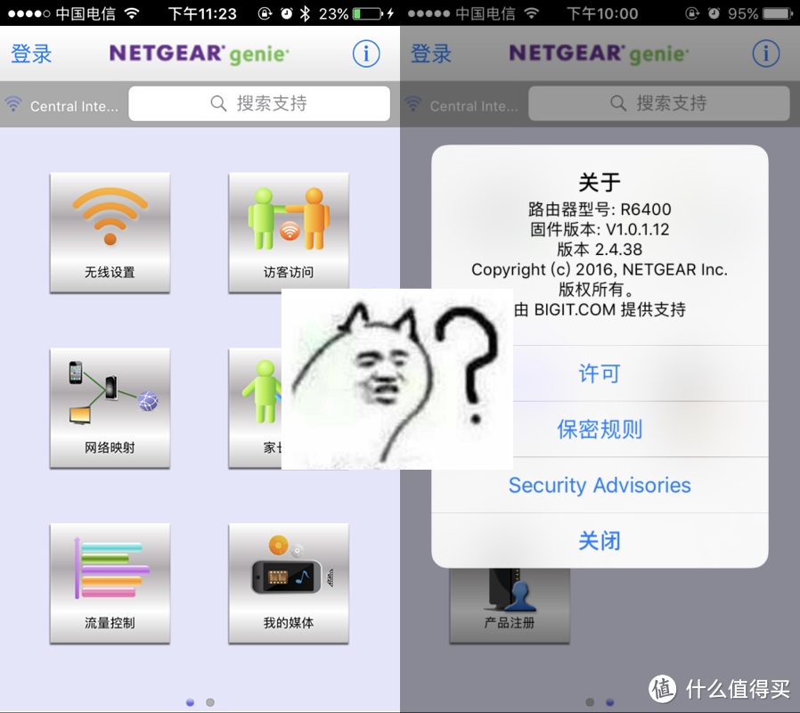 便宜又好用——NETGEAR 美国网件 R6400 1750M无线路由器 测评