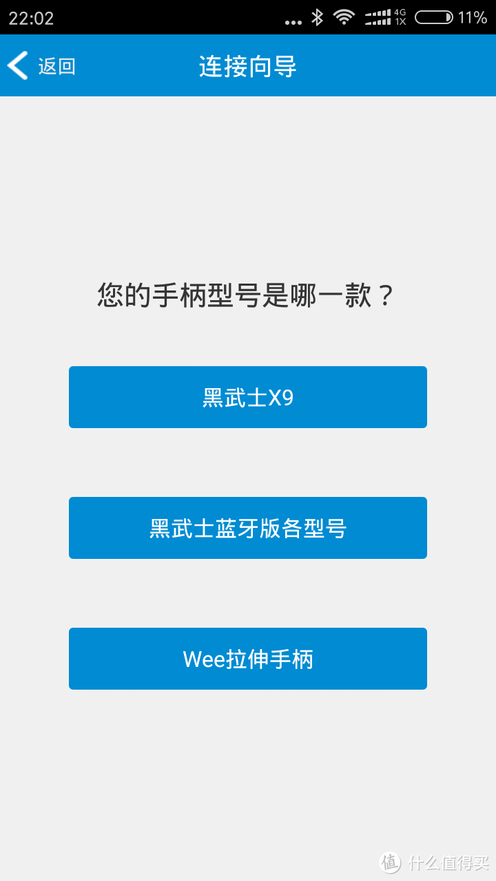 让游戏随心所遇-----------众测飞智Wee拉伸手柄