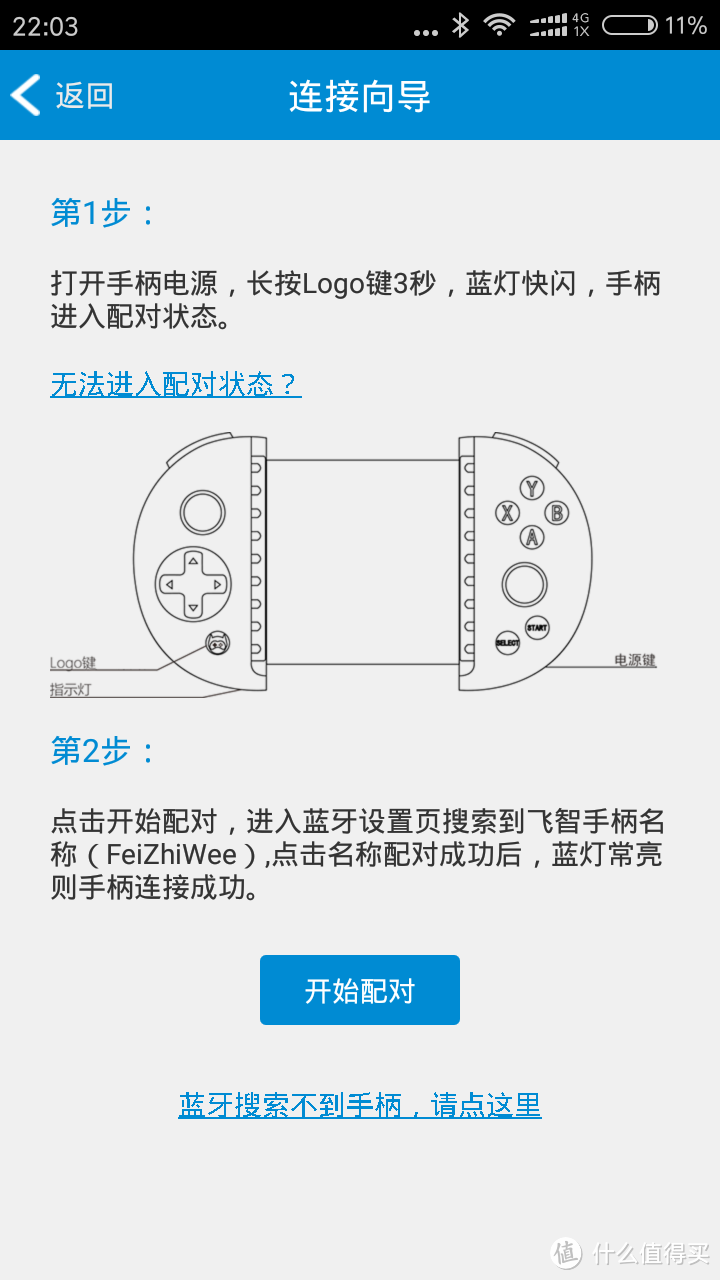 让游戏随心所遇-----------众测飞智Wee拉伸手柄