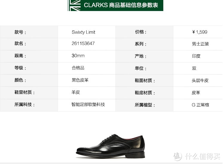 #本站首晒# V&A联名款  Clarks Swixty Limit  正装男鞋