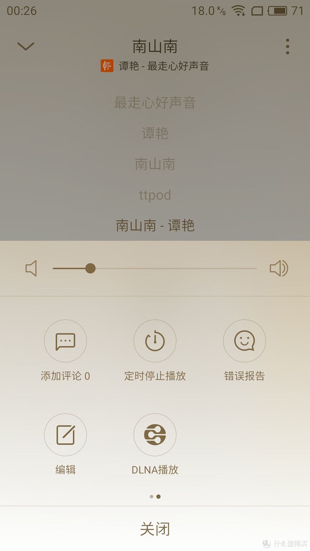 HIFI与WIFI的双剑合璧——漫步者S1000MA智能音箱评测（含煲机曲库）