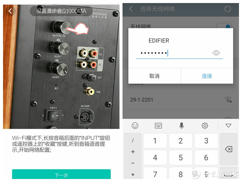 HIFI与WIFI的双剑合璧——漫步者S1000MA智能音箱评测（含煲机曲库）