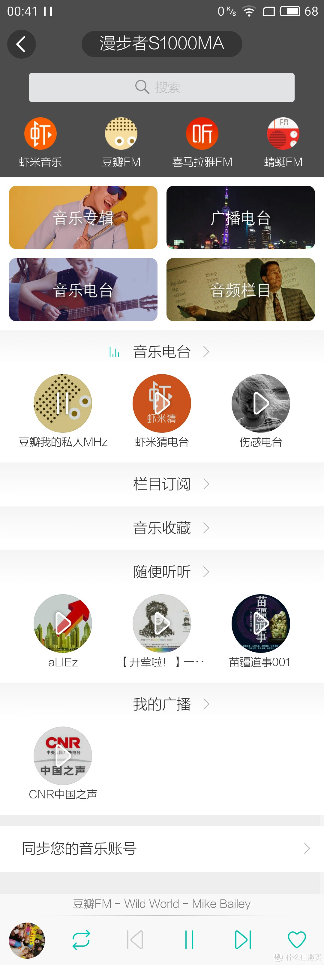 HIFI与WIFI的双剑合璧——漫步者S1000MA智能音箱评测（含煲机曲库）