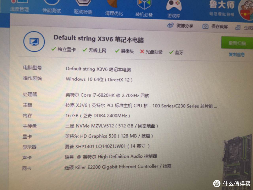 无人问津的 AORUS 傲睿士 X3 PLUS V6 游戏本 晒单