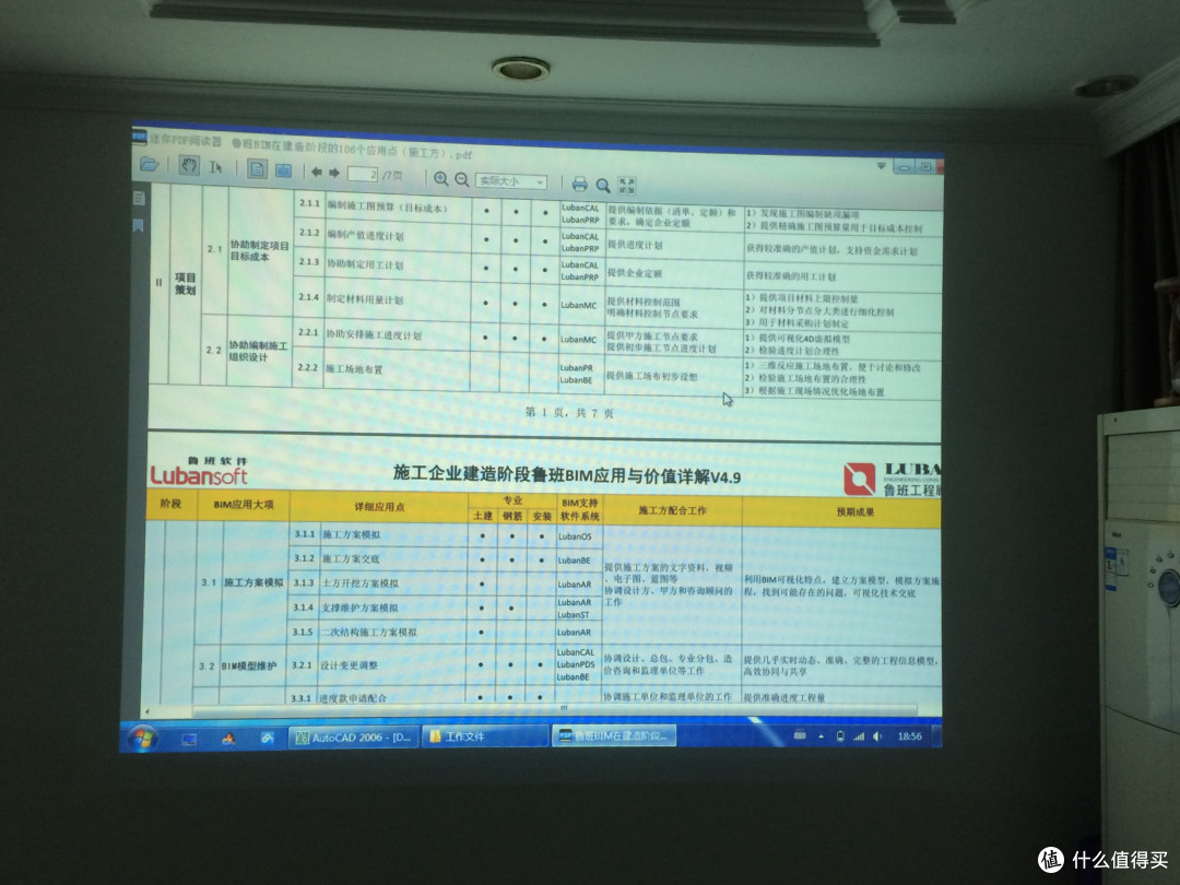 来，先开个会 — EPSON 爱普生 CB-X24 投影仪 使用报告