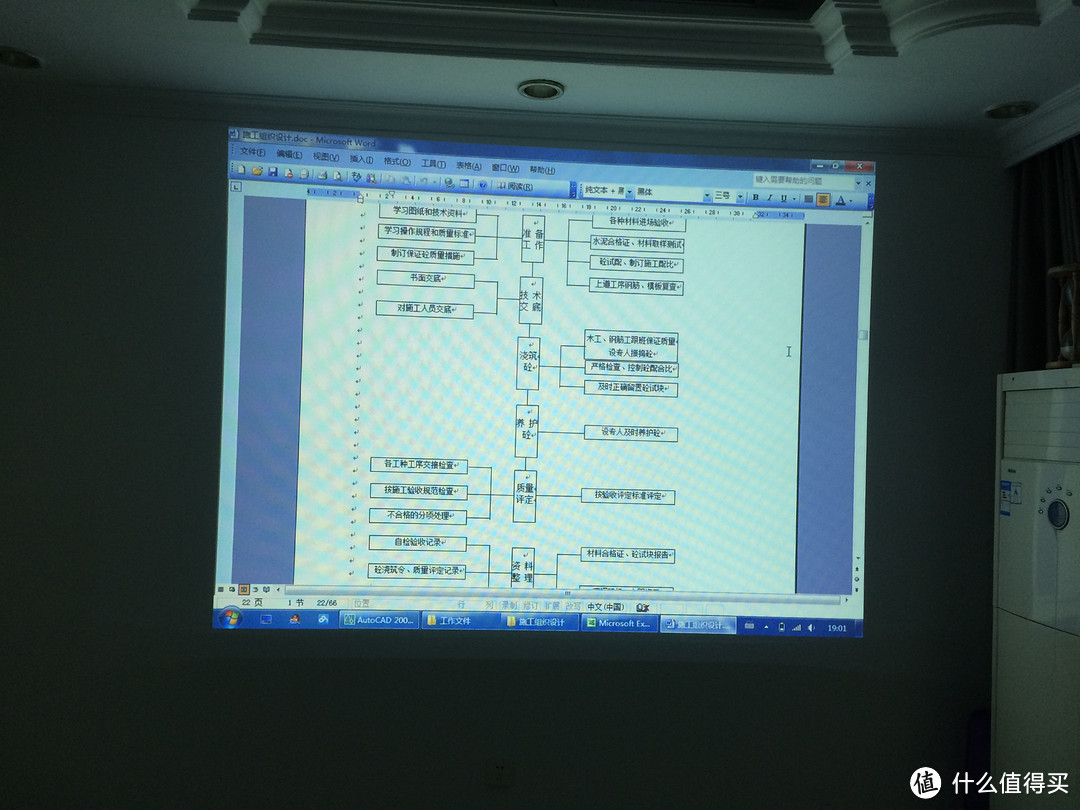 来，先开个会 — EPSON 爱普生 CB-X24 投影仪 使用报告