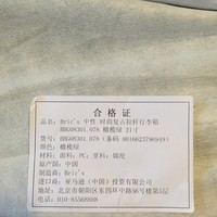 Bric's Bellagio系列 21寸 拉杆行李箱开箱介绍(外壳|皮革装饰带|TSA锁|万向轮|拉链隔层)