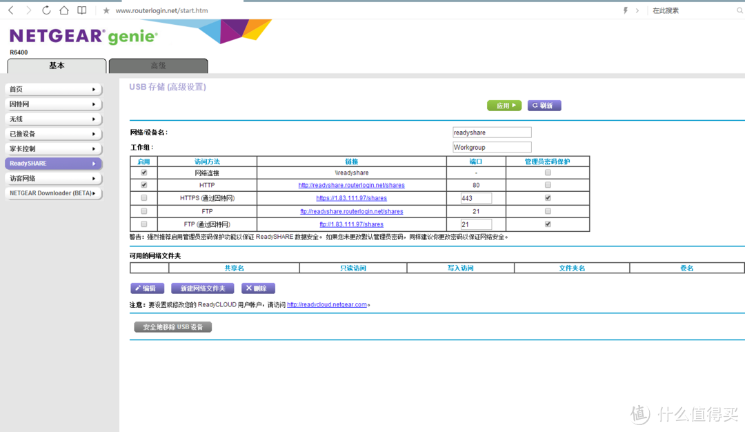 便宜又好用——NETGEAR 美国网件 R6400 1750M无线路由器 测评