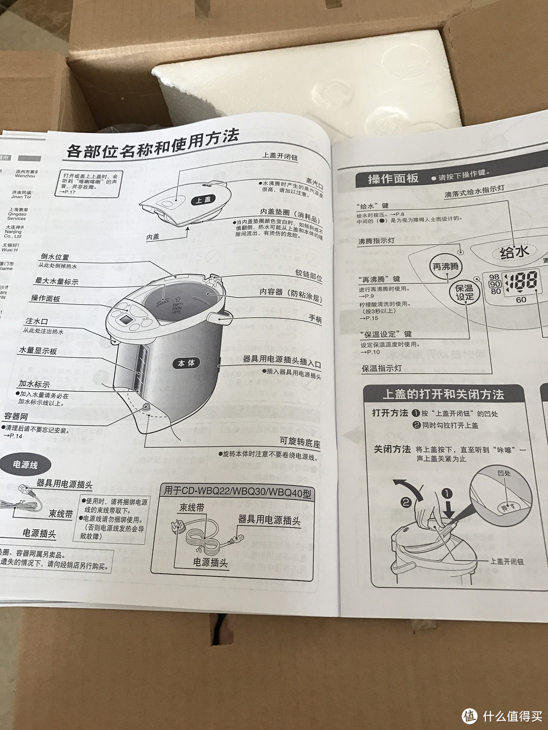 天冷多喝热水--ZOJIRUSHI 象印 电热水瓶CD-WBH40C开箱