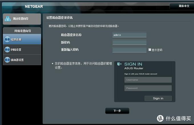 NETGEAR 美国网件 R7000 双频千兆无线路由器 开箱 刷梅林 组SS 体验教程