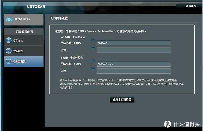 NETGEAR 美国网件 R7000 双频千兆无线路由器 开箱 刷梅林 组SS 体验教程