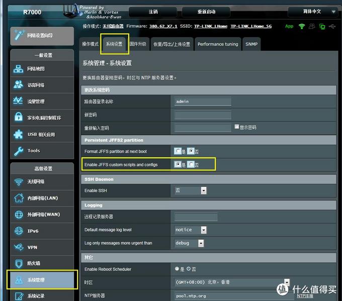 NETGEAR 美国网件 R7000 双频千兆无线路由器 开箱 刷梅林 组SS 体验教程