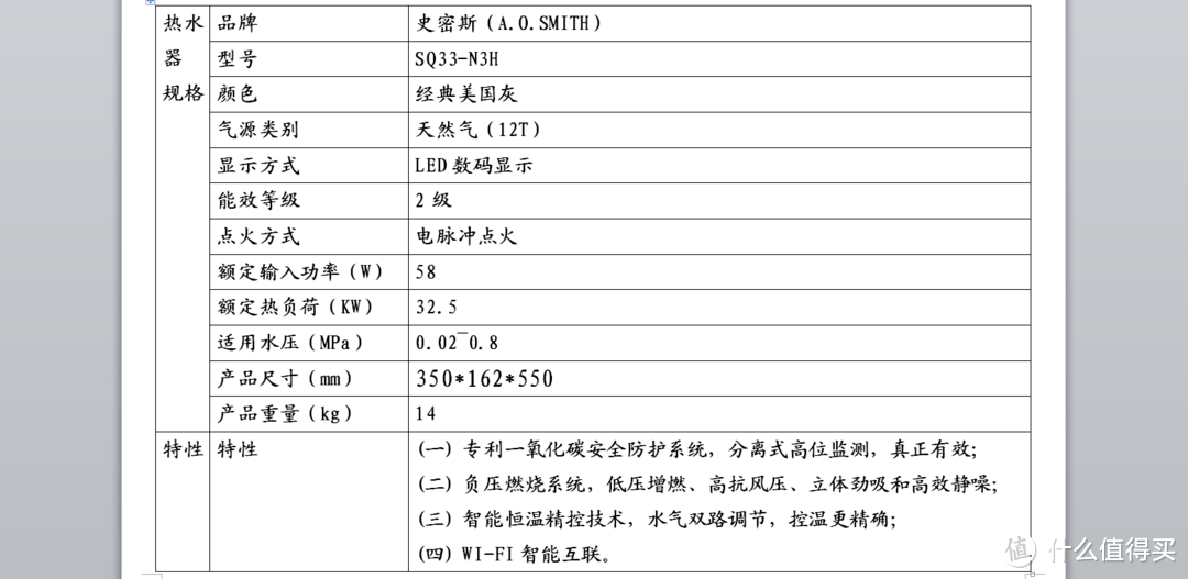 连环十一问，让您见真相——A.O.史密斯 JSQ33-N3H   16升燃气热水器（天然气）评测