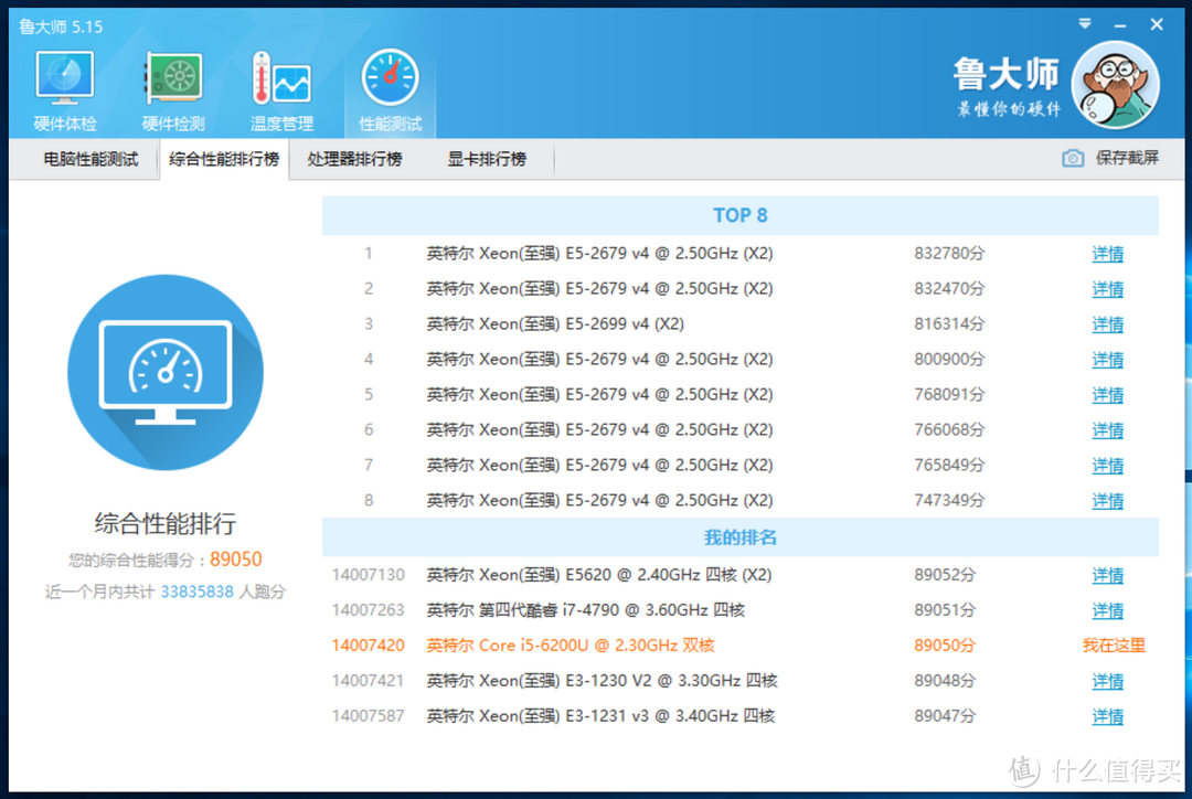 整体均衡，屏幕优秀！  联想 YOGA 710 IPS硬屏笔记本体验