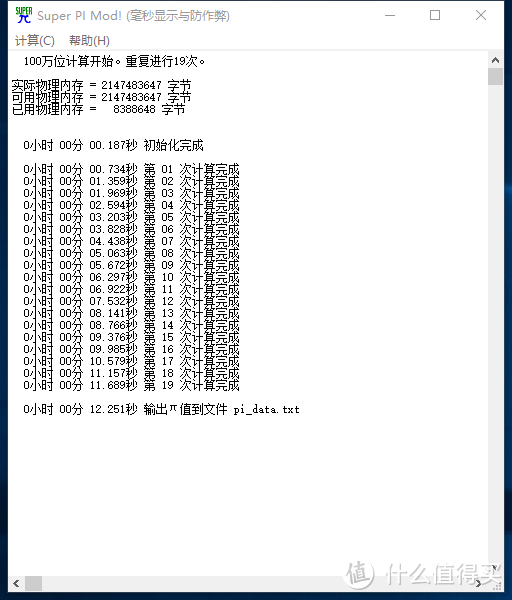 为爱拍照的老妈而买 睿客 DS One一体机