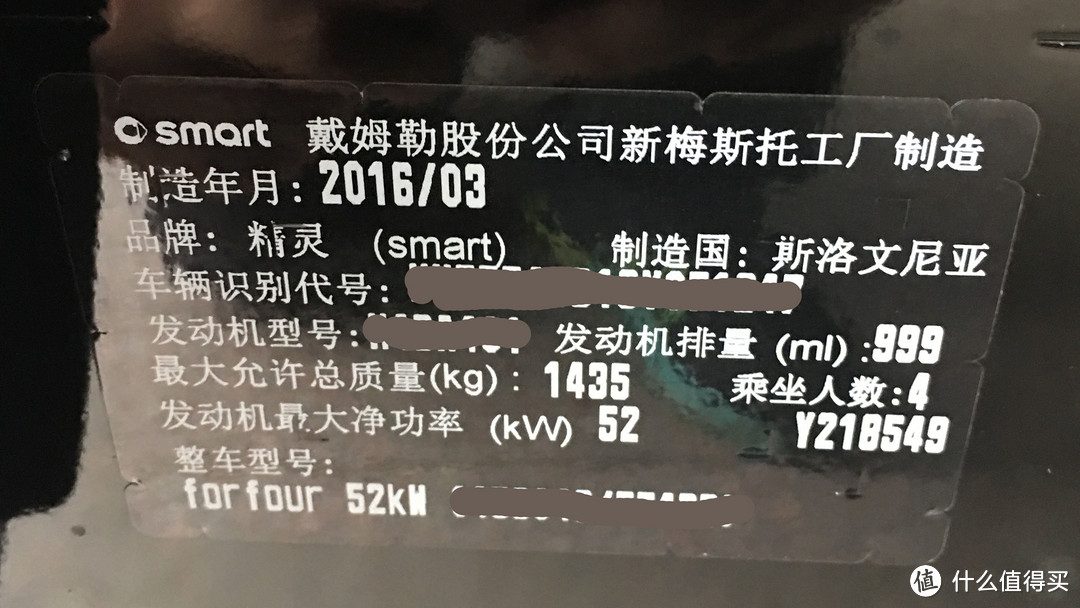 SMART ForFour 55千瓦 激情版开箱&使用感受