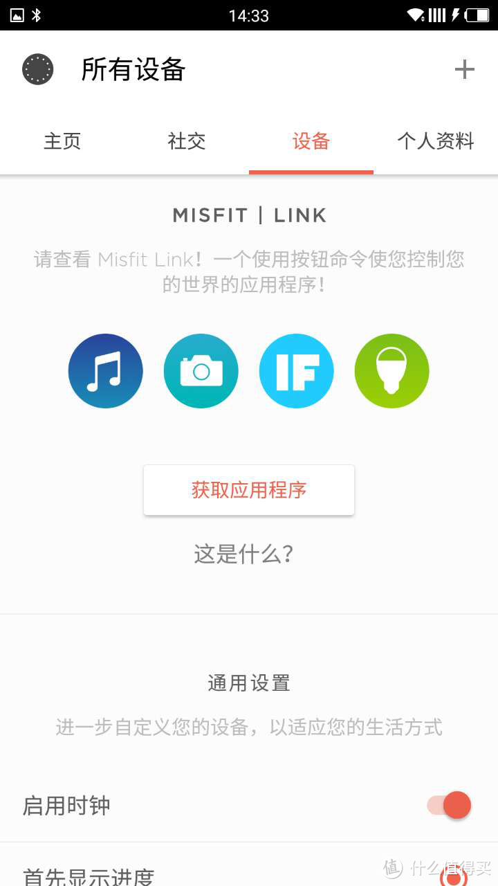 小黑盒里面的七彩荧光 — Misfit Shine2 智能手环 开箱