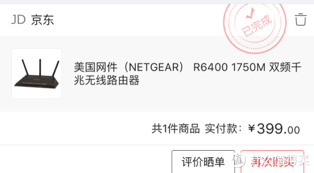 便宜又好用——NETGEAR 美国网件 R6400 1750M无线路由器 测评