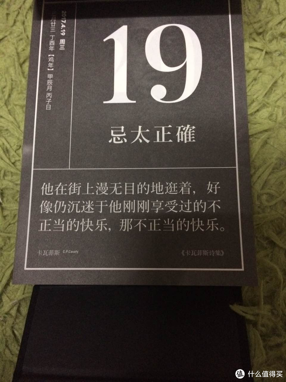 什么日历值得买 — 单向历、果壳日历、亲爱的日历对比