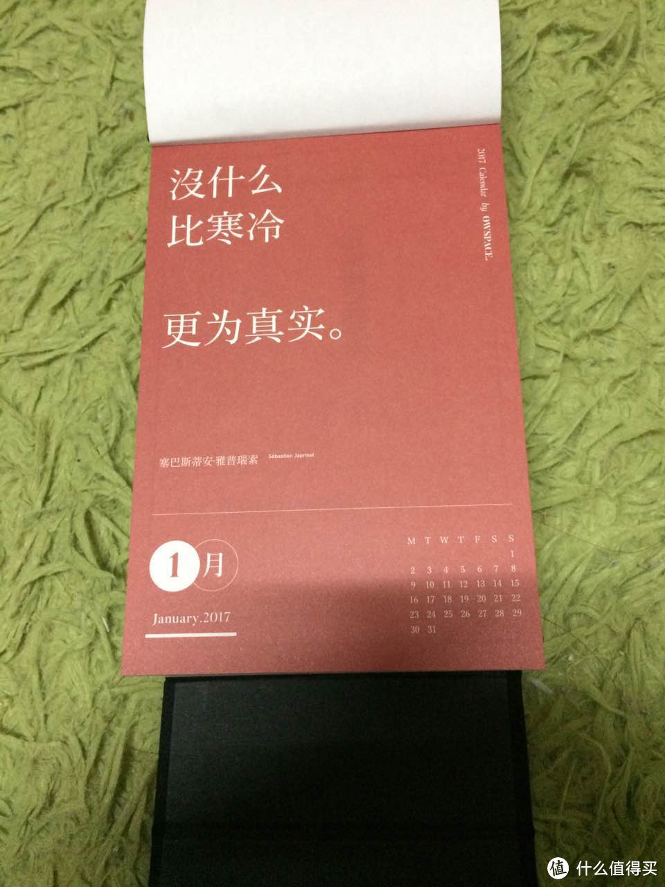 什么日历值得买 — 单向历、果壳日历、亲爱的日历对比