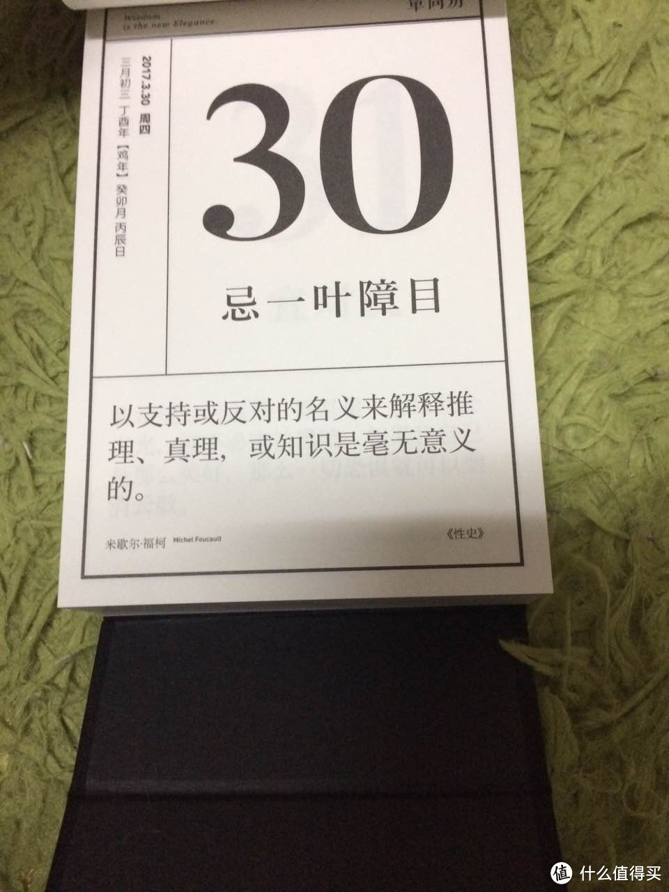 什么日历值得买 — 单向历、果壳日历、亲爱的日历对比