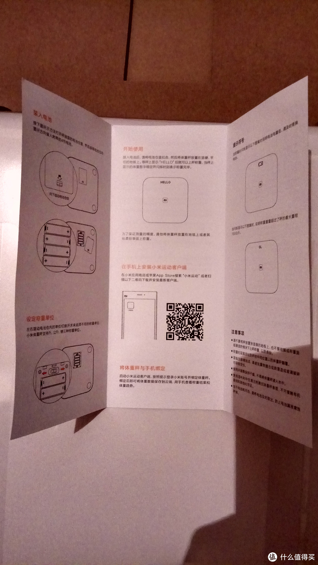 MI 小米 智能体重秤 开箱