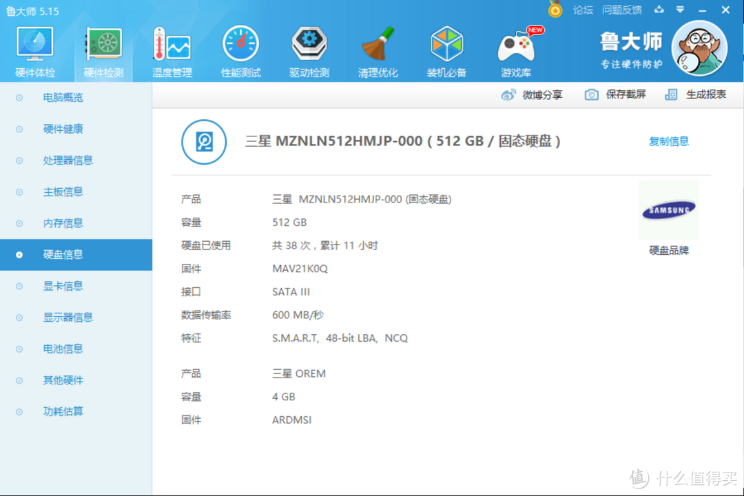 SAMSUNG 三星 900X3M-K02 13.3 笔记本电脑 开箱