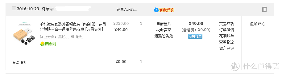 小镜头，大世界 — Aukey 三合一 手机镜头 开箱简评