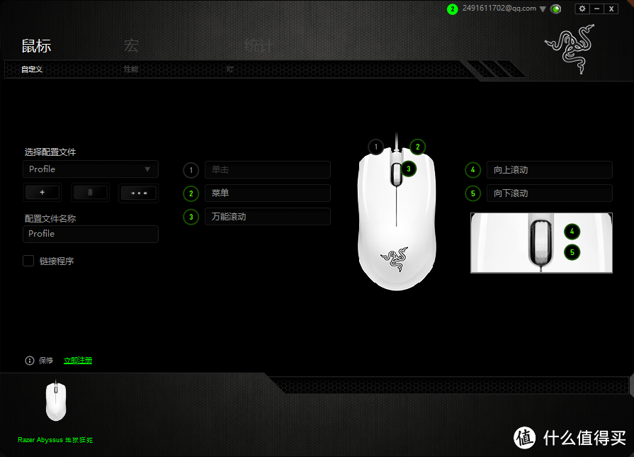 双十一第一单！Razer ABYSSUS 2014版 地狱狂蛇 游戏鼠标 开箱