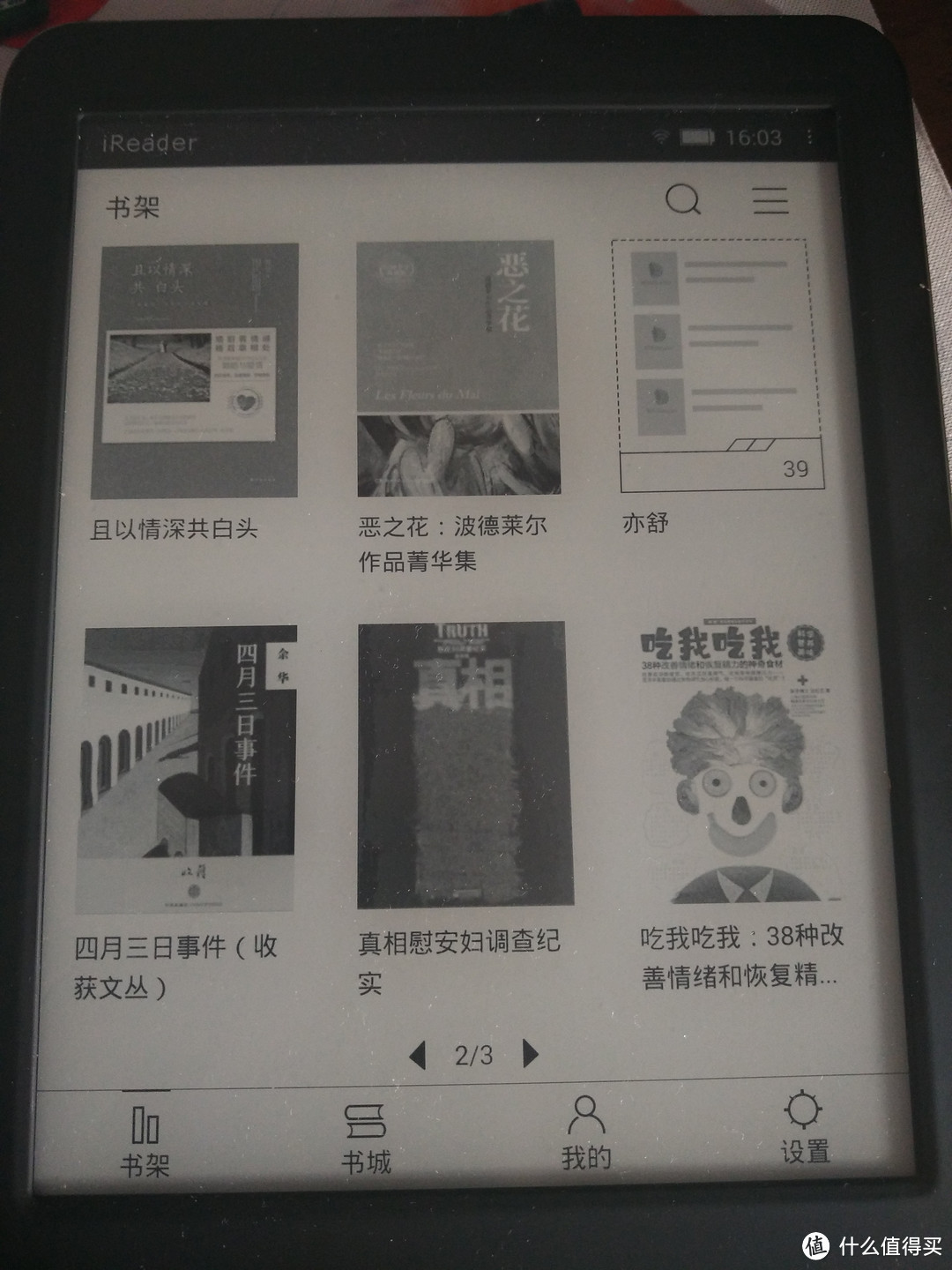 国产电纸书yes or no？——ireader 掌阅 plus 电纸书阅读器 使用体验