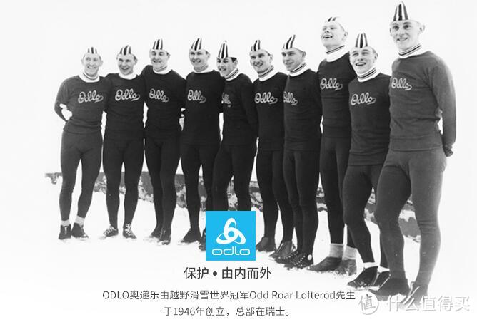 秋冬跑步装备 — ODLO 奥递乐 长袖套头衫 开箱