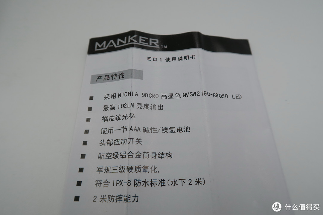 最近入手的2种AAA小手电：FENIX 菲尼克斯 E05SS & MANKER E01 开箱