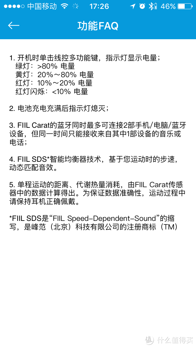 深谙“汪·峰格”的FIIL Carat智能运动耳机带给我的惊喜