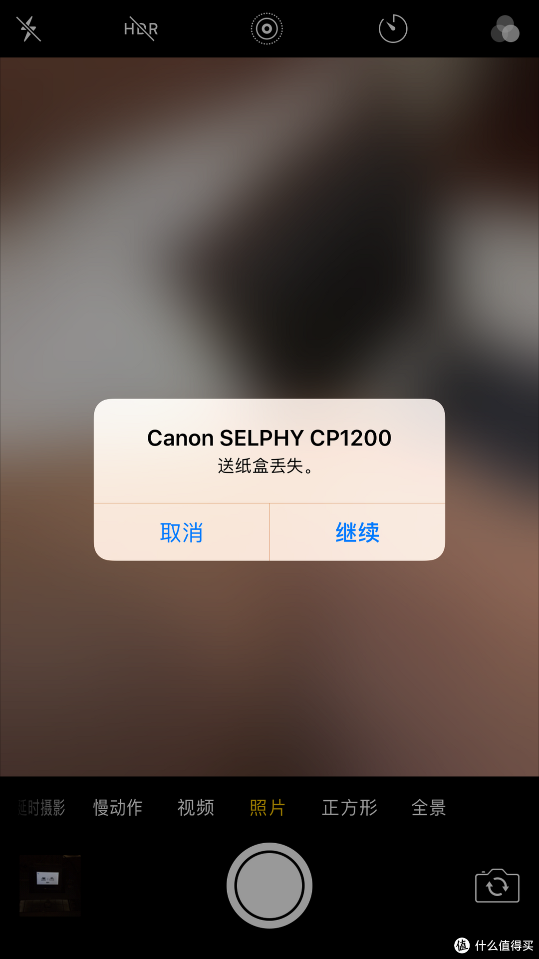 入手 Canon 佳能 SELPHY CP1200 照片打印机