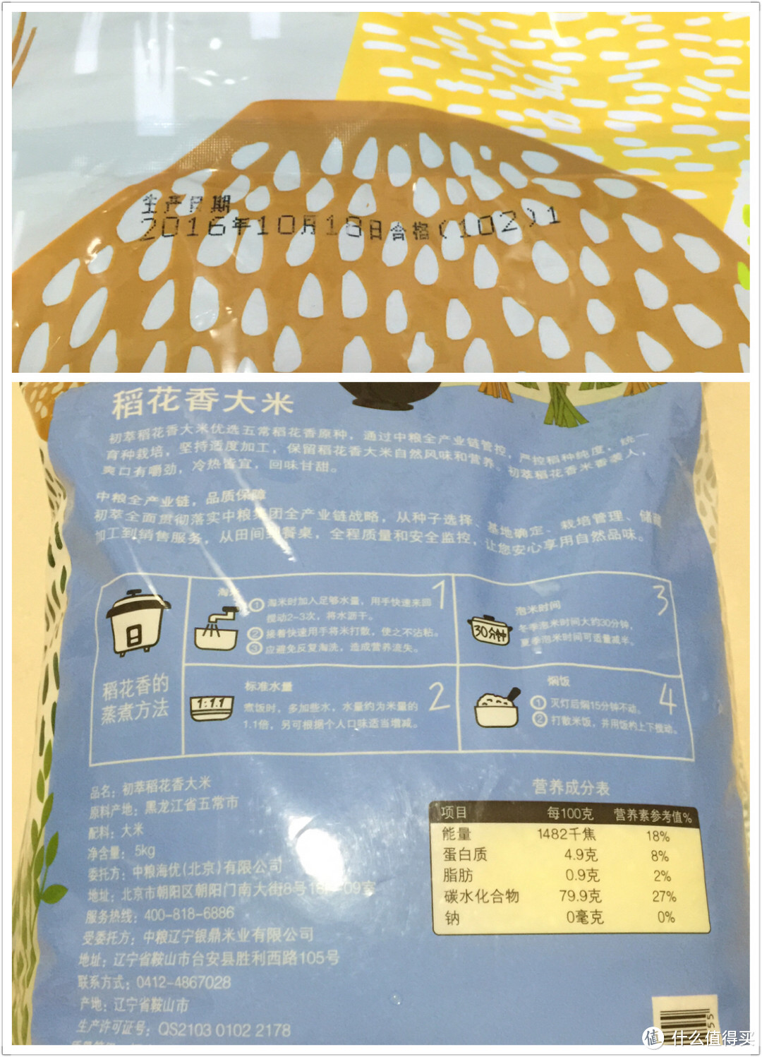 中粮我买网大礼包使用评测以及教你在中粮如何最省钱买买买！（附多菜谱）