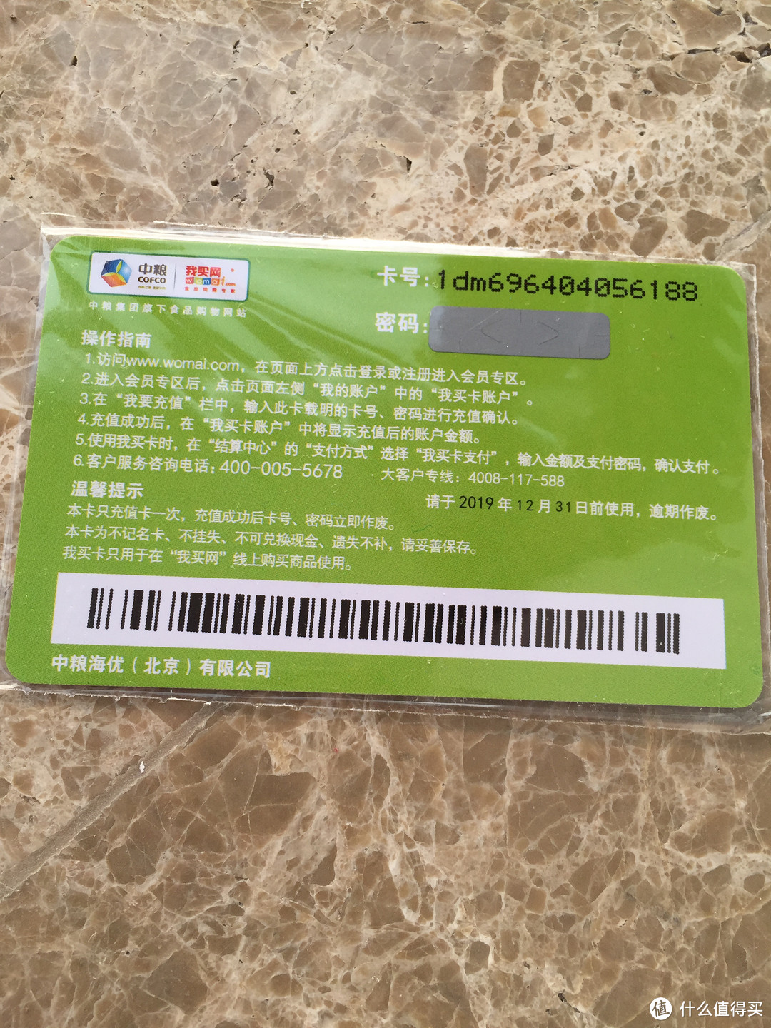 中粮我买网大礼包使用评测以及教你在中粮如何最省钱买买买!(附多菜谱)