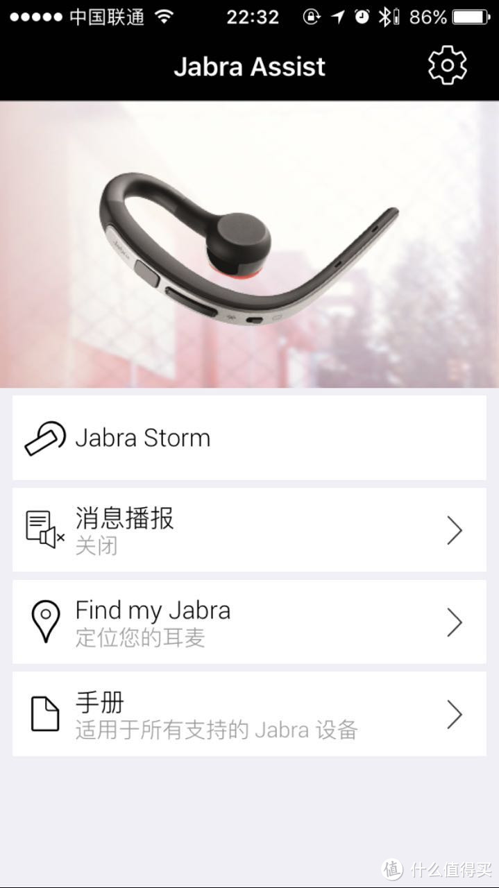 为了舒适的通话 — Jabra 捷波朗 STORM弦月3 蓝牙耳机 开箱