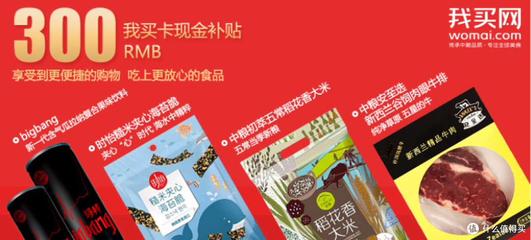 中粮我买网大礼包使用评测以及教你在中粮如何最省钱买买买!(附多菜谱)