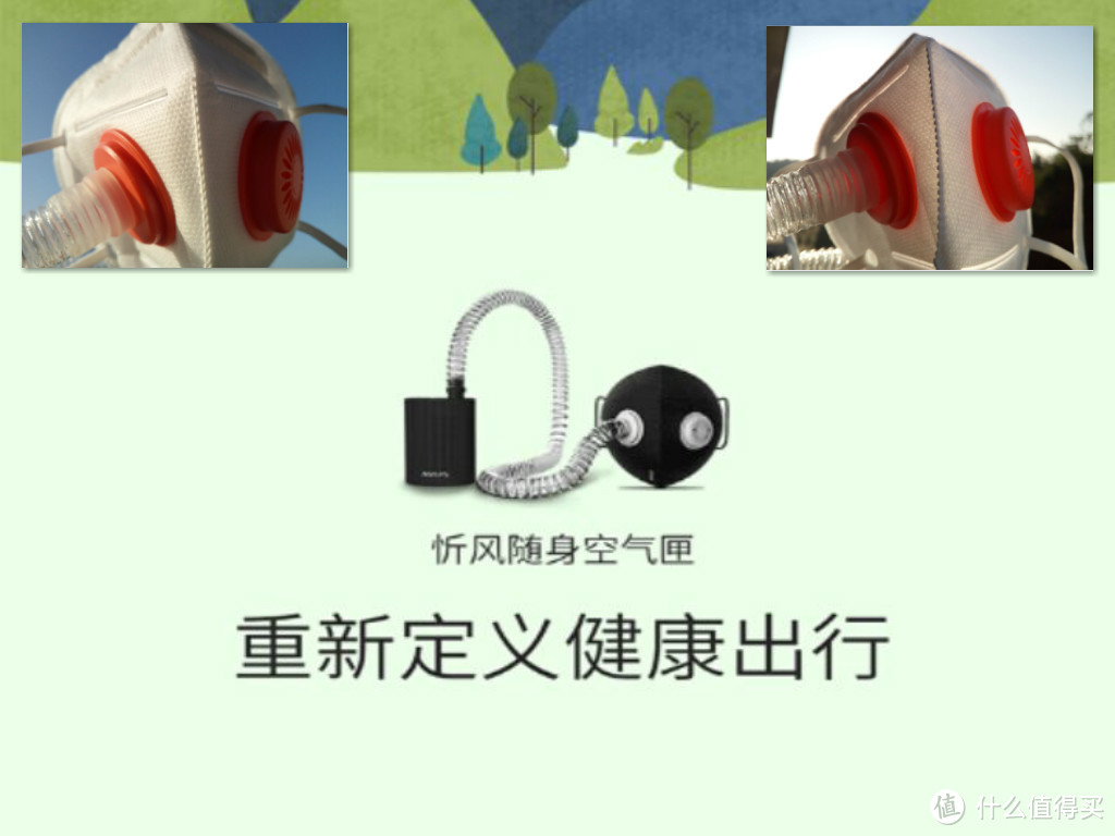 行走在钢筋水泥森林中的随身利器 —MOPS 忻风随身空气匣