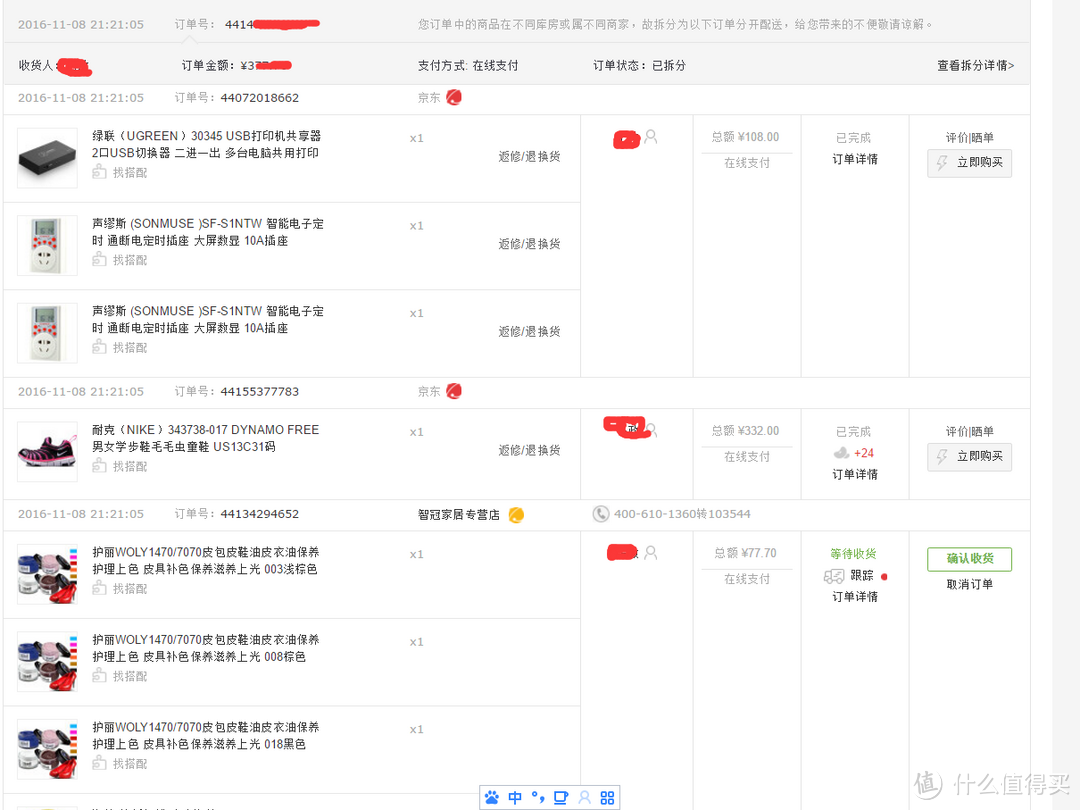 当我的家中两台电脑需要摆在一起的时候，我是这么做的——绿联 USB2.0 2口 切换器简单使用