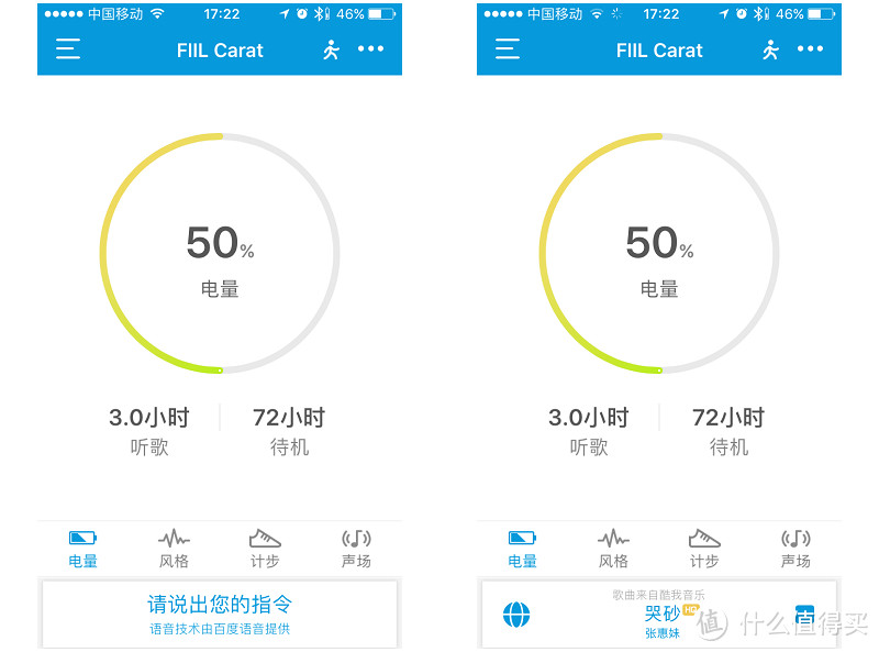 深谙“汪·峰格”的FIIL Carat智能运动耳机带给我的惊喜