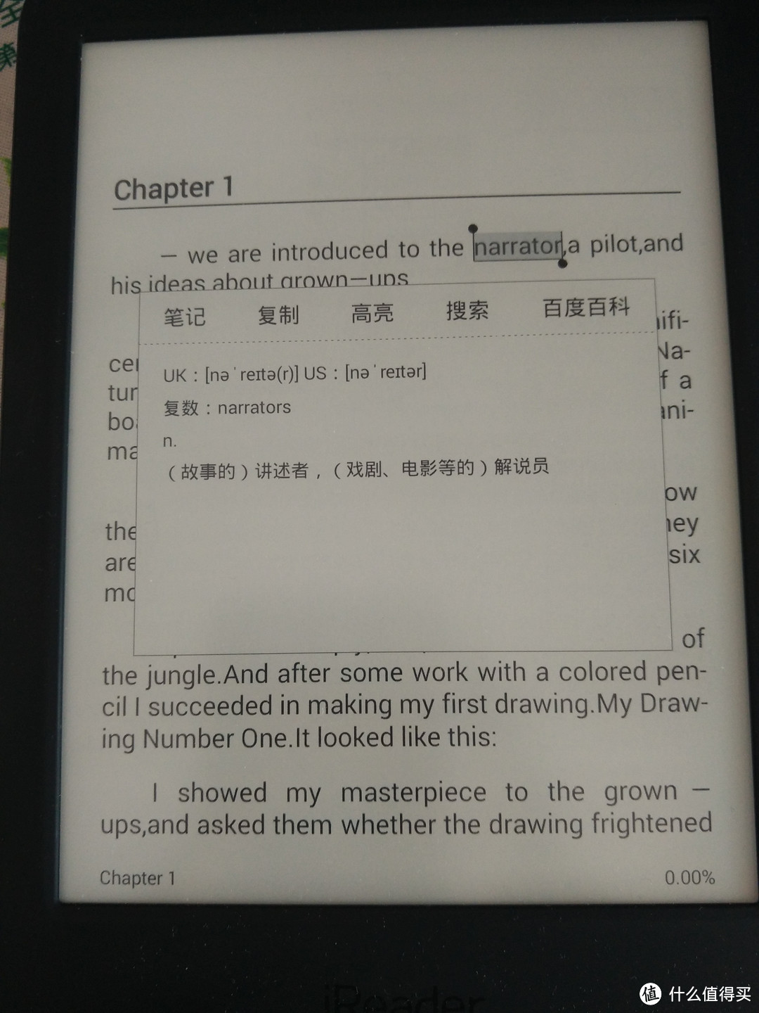 国产电纸书yes or no？——ireader 掌阅 plus 电纸书阅读器 使用体验