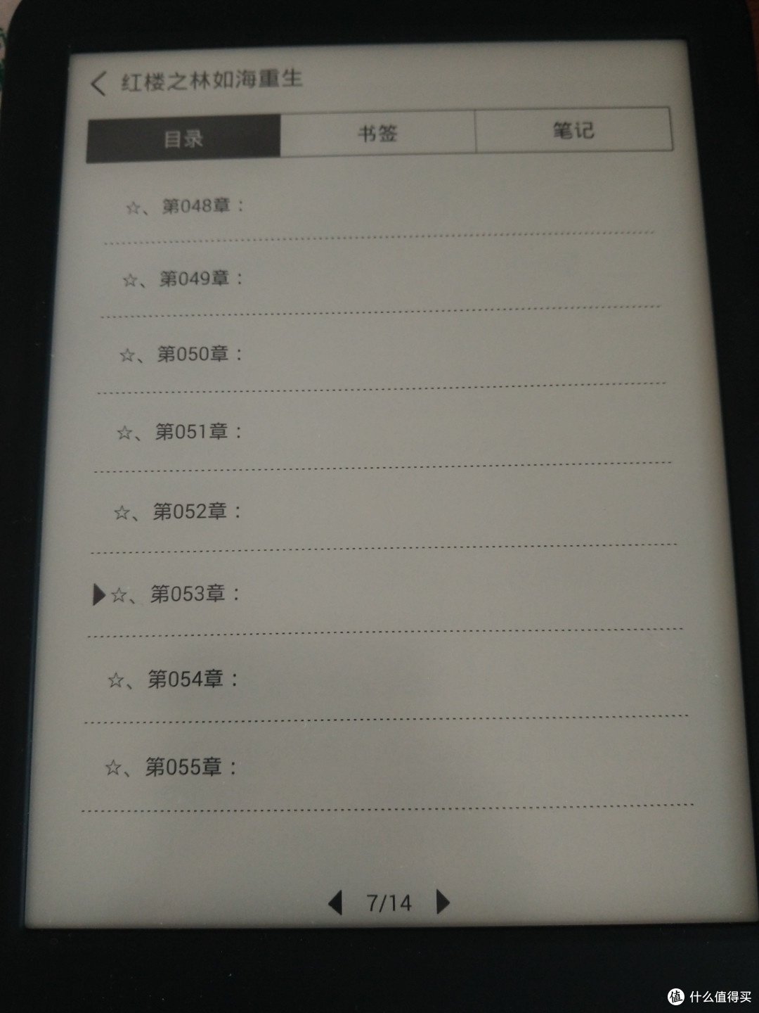 国产电纸书yes or no？——ireader 掌阅 plus 电纸书阅读器 使用体验