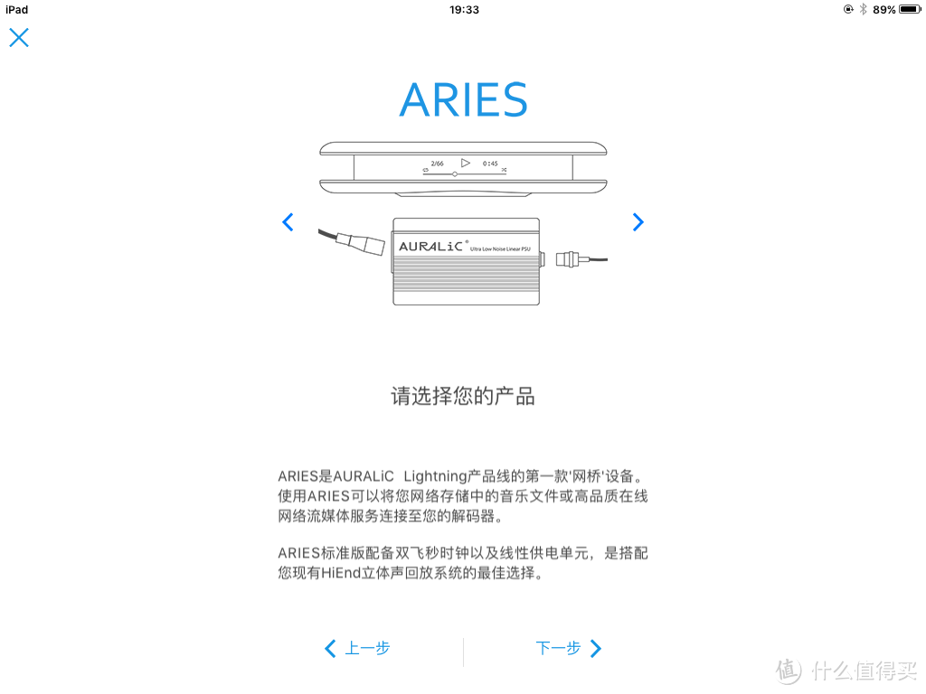 #原创新人# AURALiC ARIES MINI 数字音乐播放器 开箱&入手操作指南