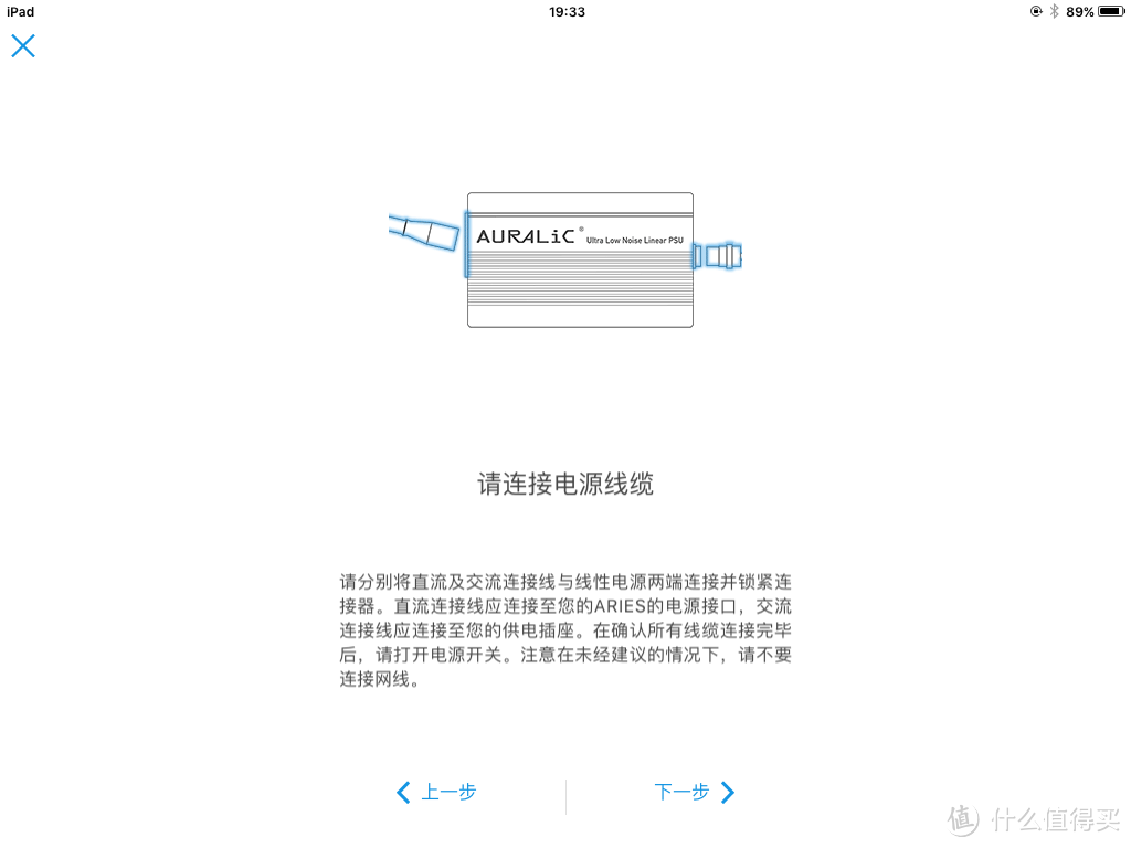 #原创新人# AURALiC ARIES MINI 数字音乐播放器 开箱&入手操作指南