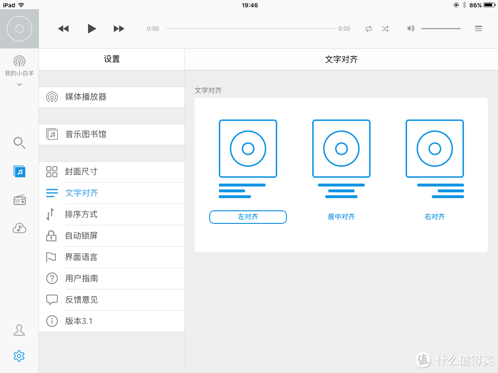 #原创新人# AURALiC ARIES MINI 数字音乐播放器 开箱&入手操作指南