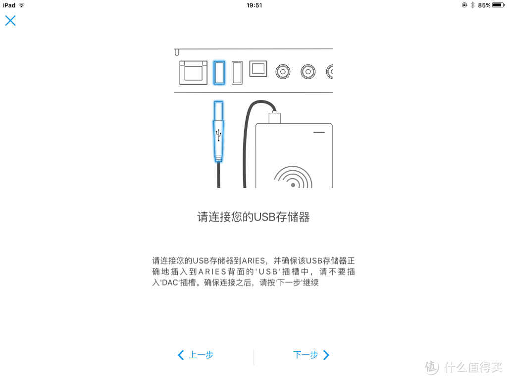 #原创新人# AURALiC ARIES MINI 数字音乐播放器 开箱&入手操作指南