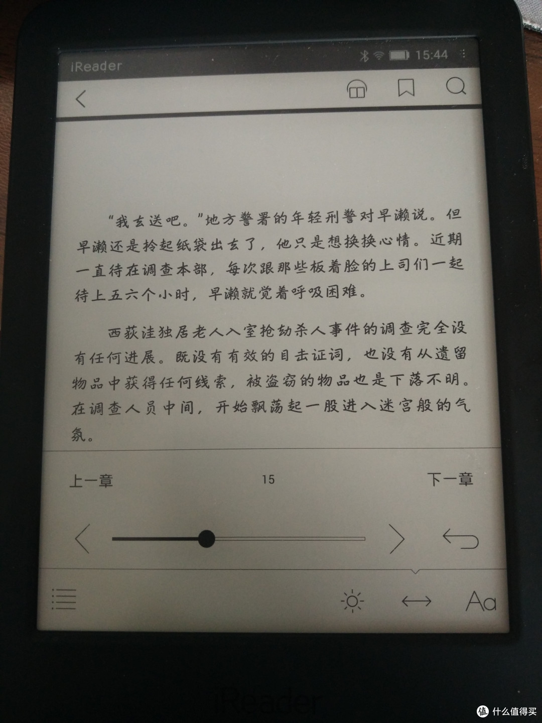 国产电纸书yes or no？——ireader 掌阅 plus 电纸书阅读器 使用体验