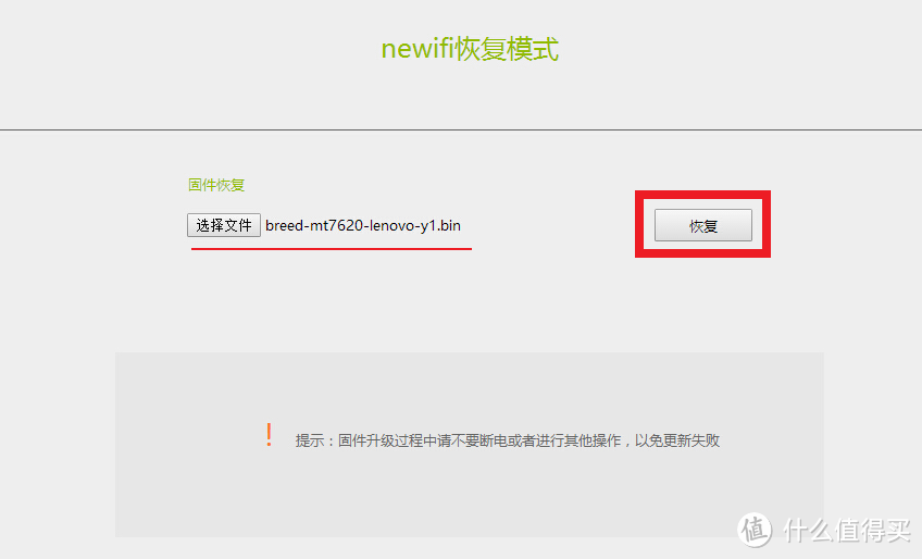 69神器 newifi mini 刷机教程小白篇Step By Step